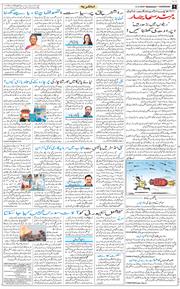 Chandigarh 2026-03-11