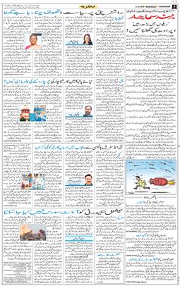 Chandigarh 2026-03-11