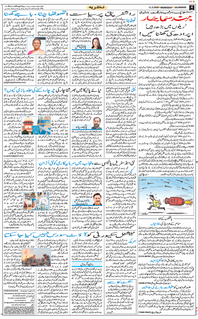 Main Edition 2026-03-11