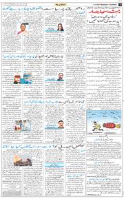 Main Edition 2026-03-11