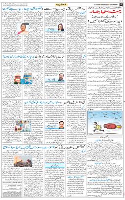 Main Edition 2026-03-11