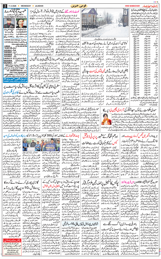 Main Edition 2026-03-11