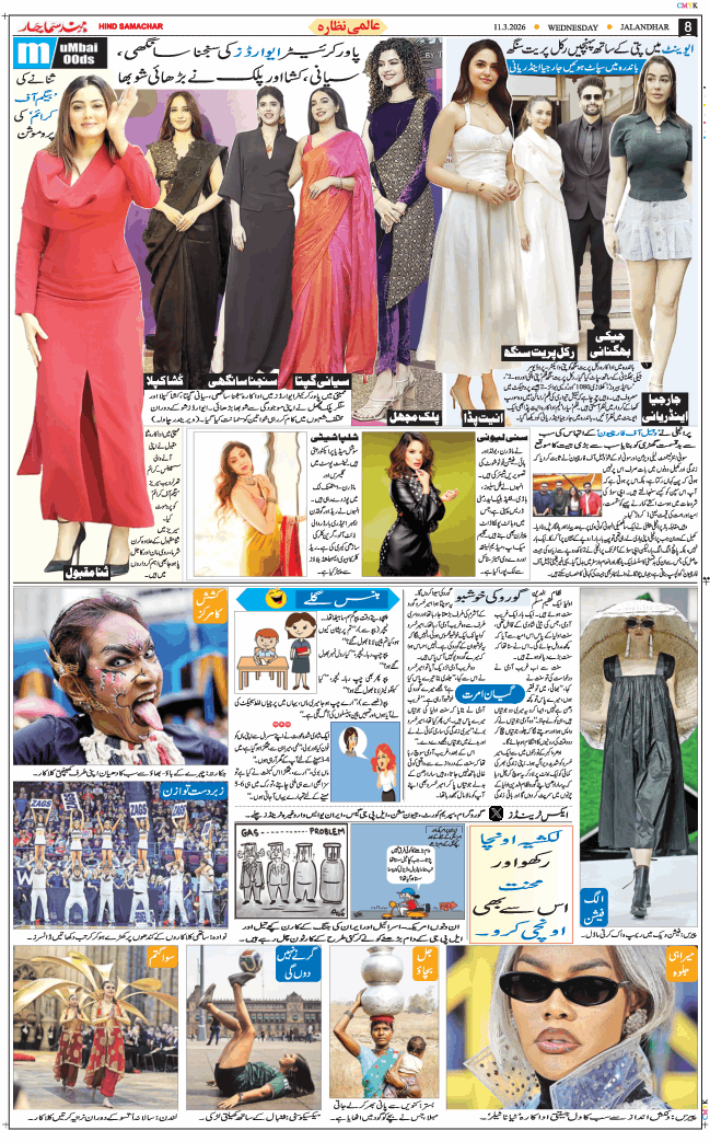 Main Edition 2026-03-11