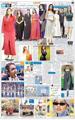 Main Edition 2026-03-11