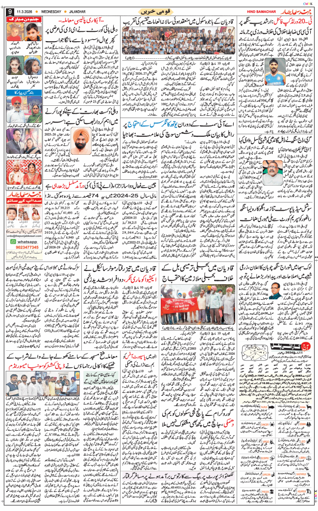 Main Edition 2026-03-11