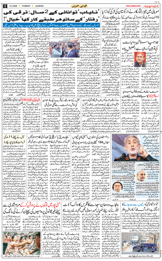 Main Edition 2026-03-12