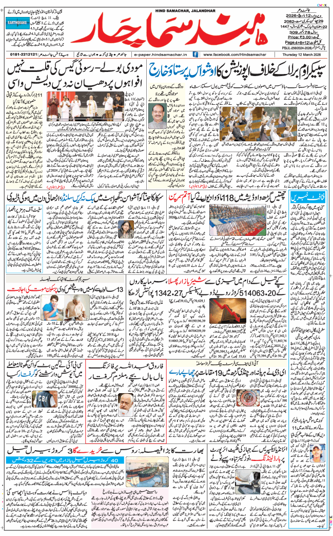 Main Edition 2026-03-12