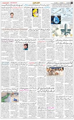 Main Edition 2026-03-12