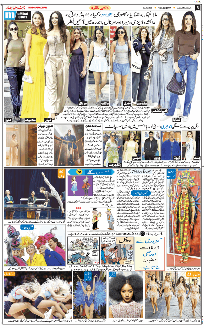 Main Edition 2026-03-12