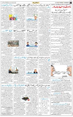 Chandigarh 2026-03-12