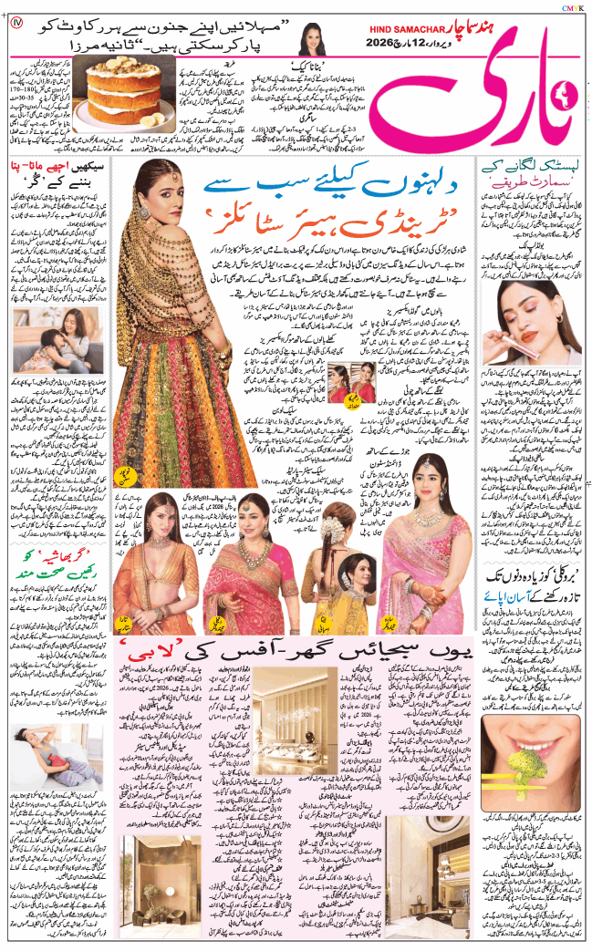 Main Edition 2026-03-12