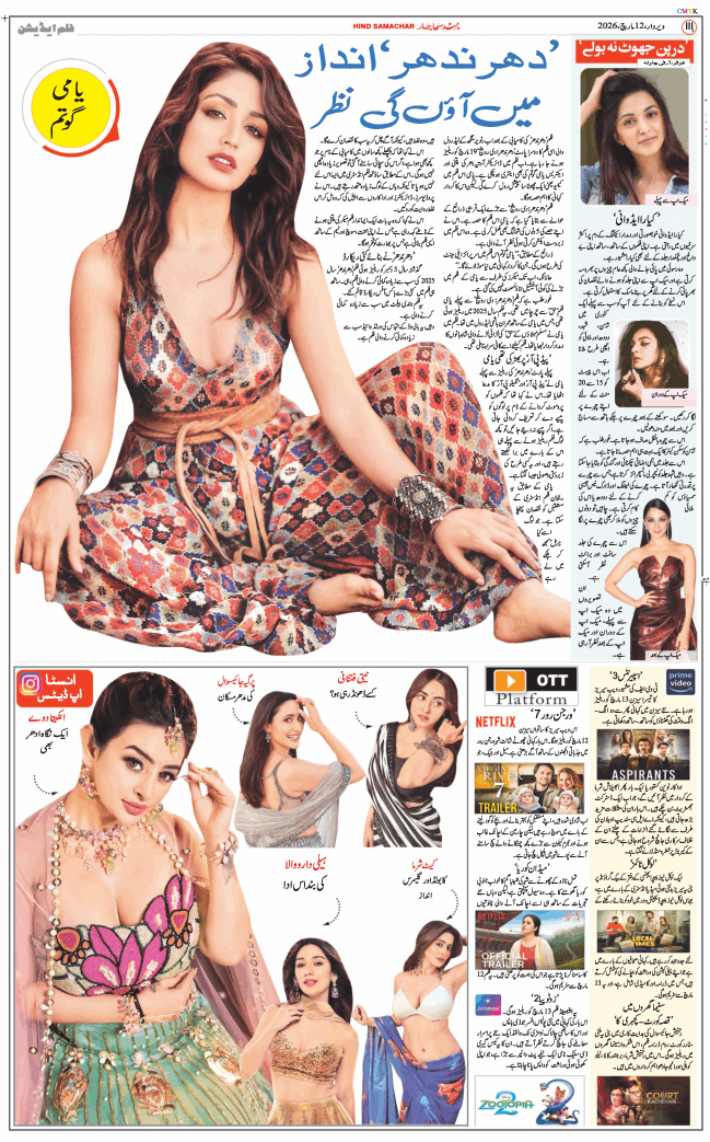 Main Edition 2026-03-12