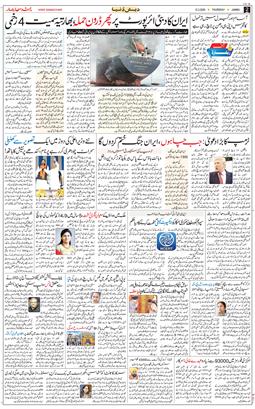 Jammu 2026-03-12