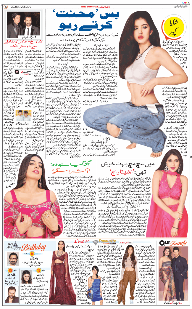 Chandigarh 2026-03-12