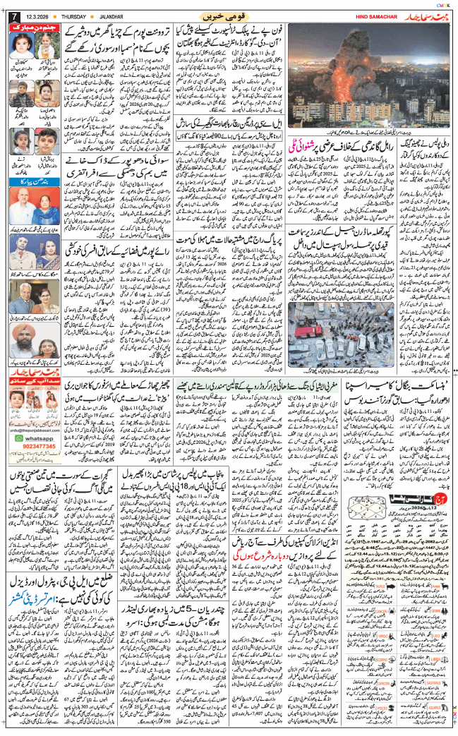 Main Edition 2026-03-12