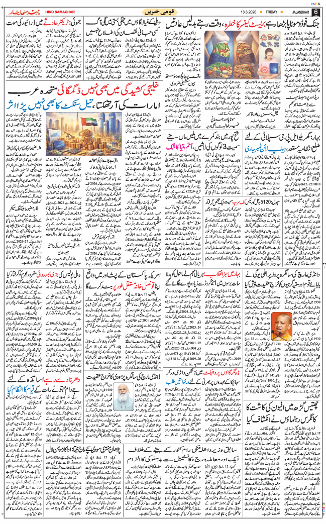 Main Edition 2026-03-13
