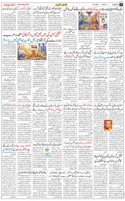 Main Edition 2026-03-13