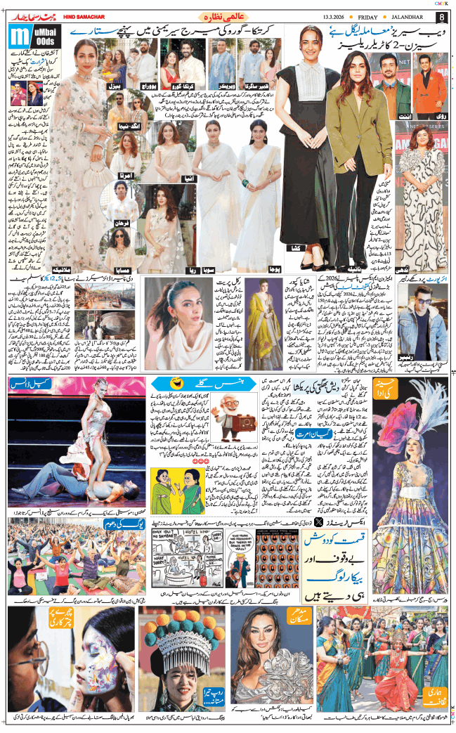 Main Edition 2026-03-13