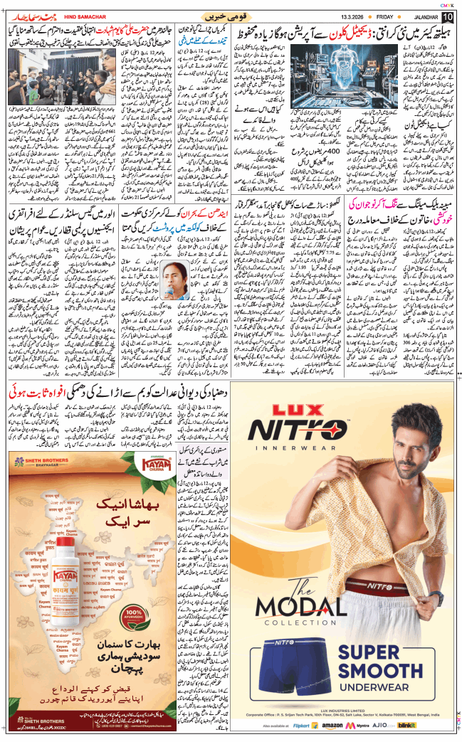 Main Edition 2026-03-13