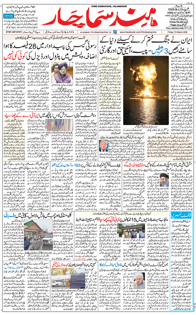 Main Edition 2026-03-13