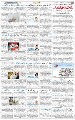 Main Edition 2026-03-13