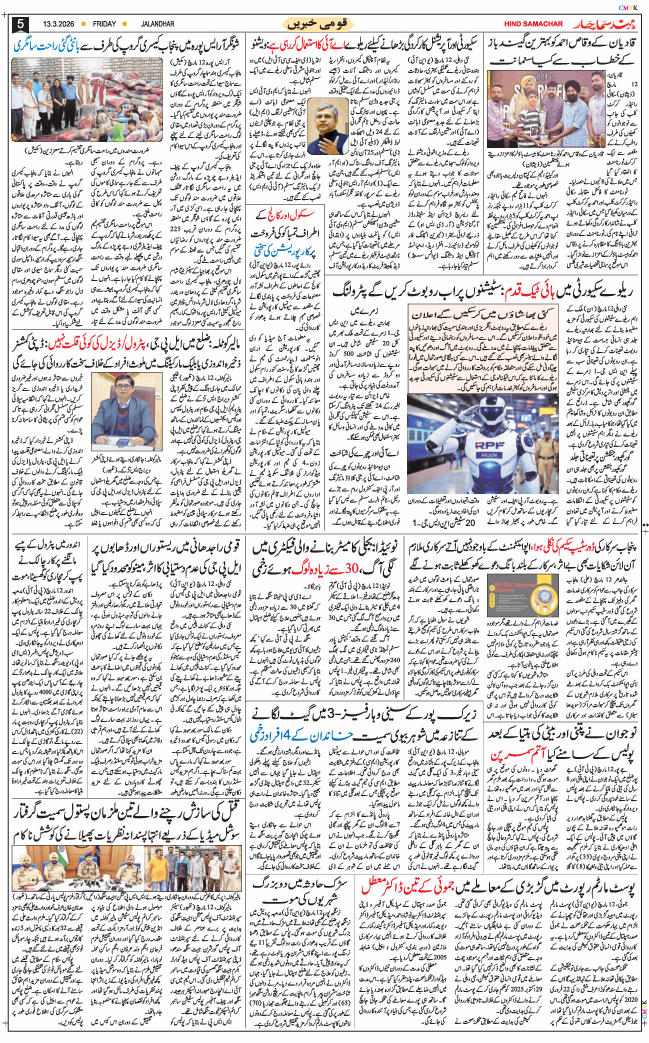 Main Edition 2026-03-13