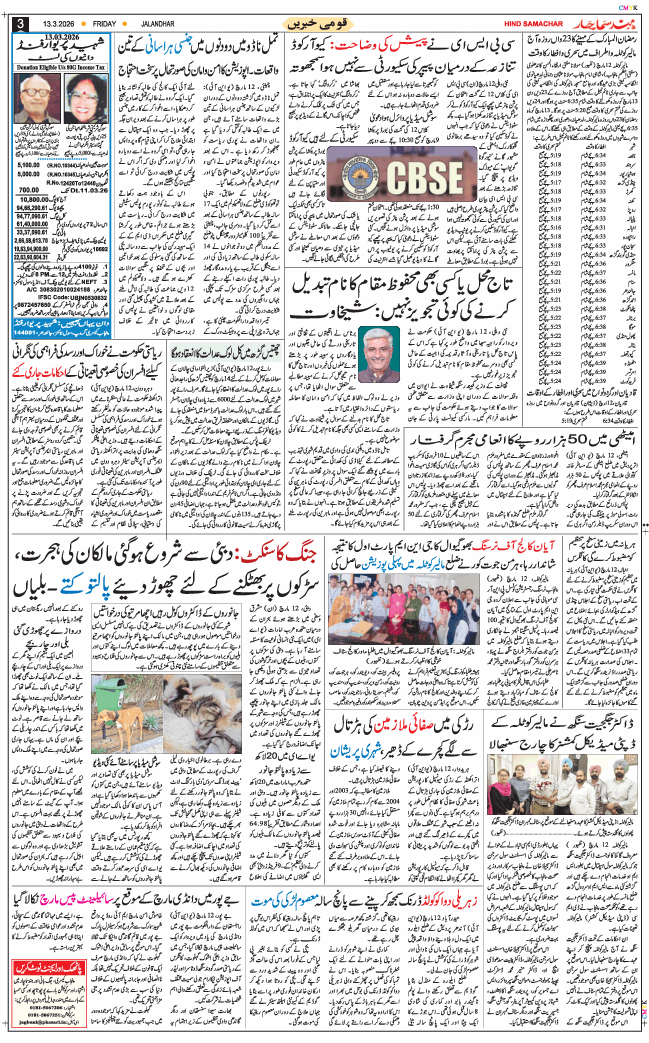 Main Edition 2026-03-13