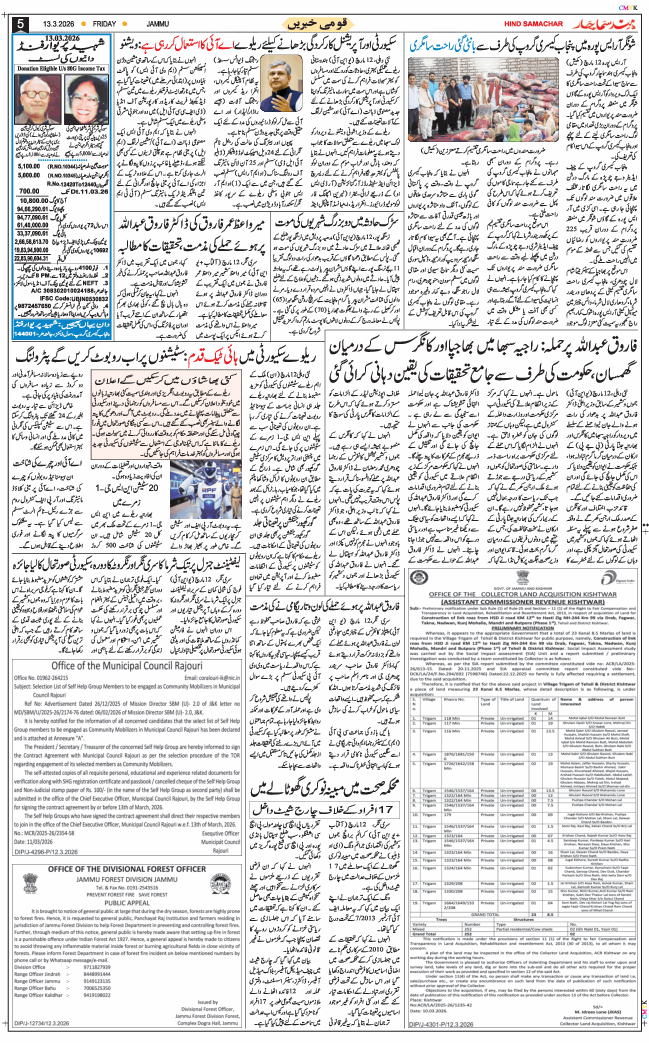 Jammu 2026-03-13