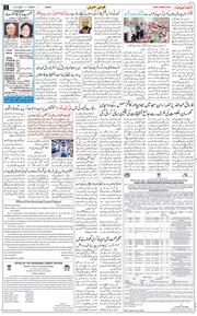 Jammu 2026-03-13