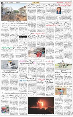 Main Edition 2026-03-13