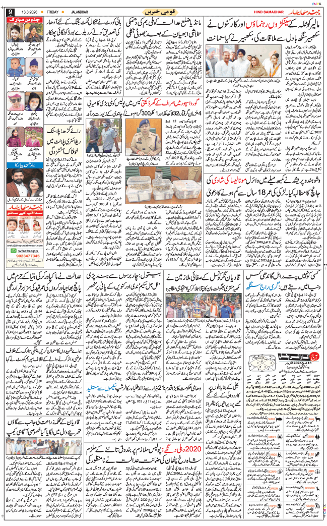 Main Edition 2026-03-13