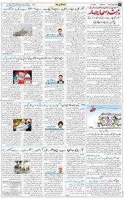 Chandigarh 2026-03-13