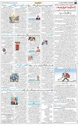 Chandigarh 2026-03-14