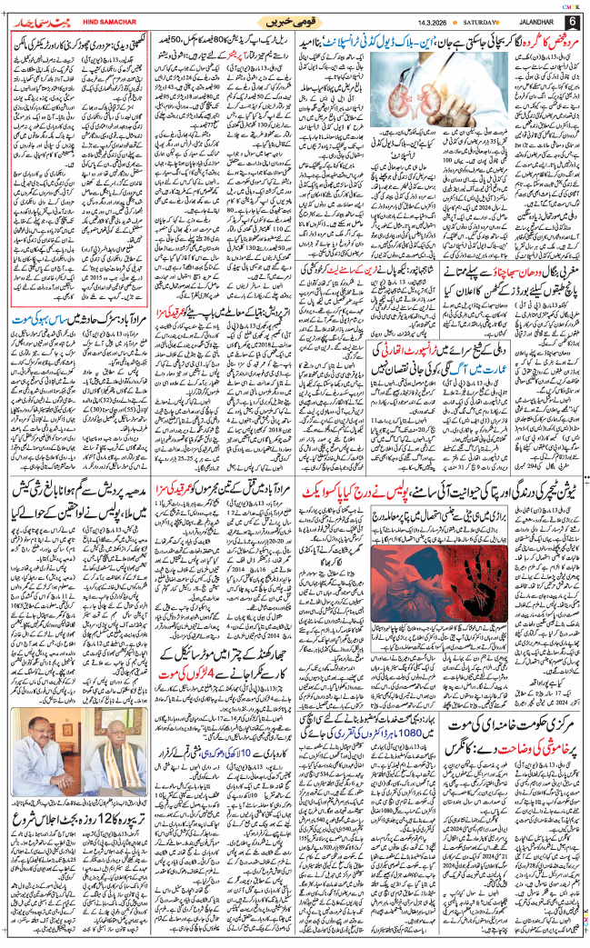Main Edition 2026-03-14