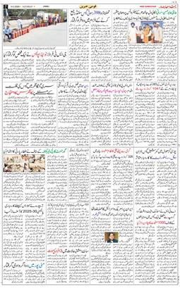 Jammu 2026-03-14