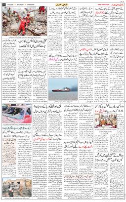 Chandigarh 2026-03-14