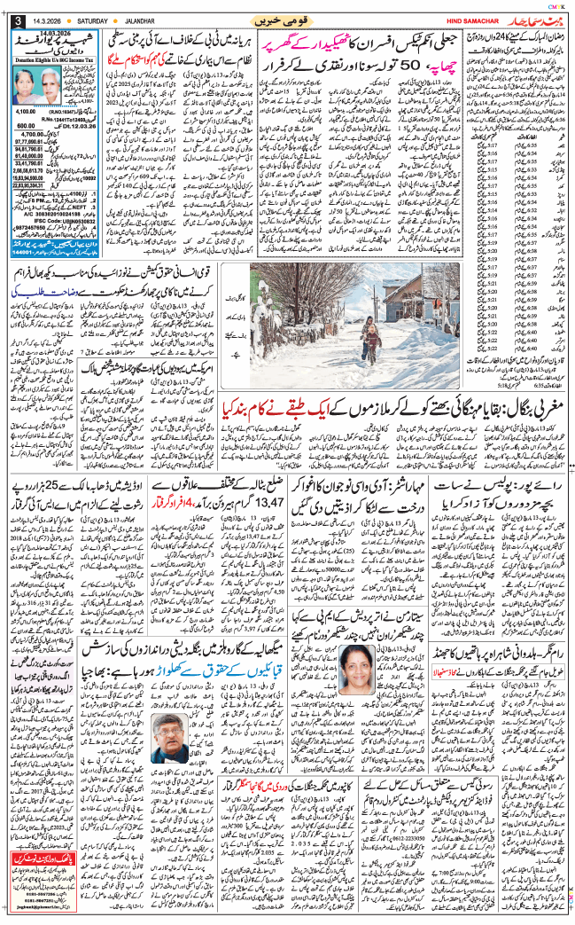 Main Edition 2026-03-14