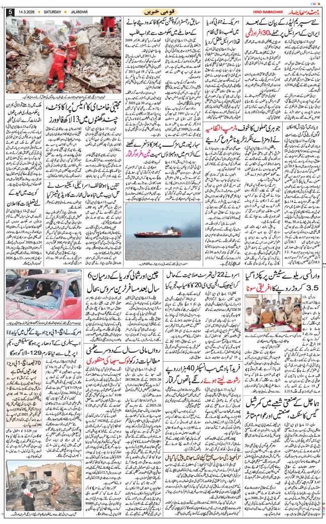 Main Edition 2026-03-14