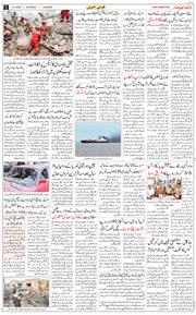 Main Edition 2026-03-14