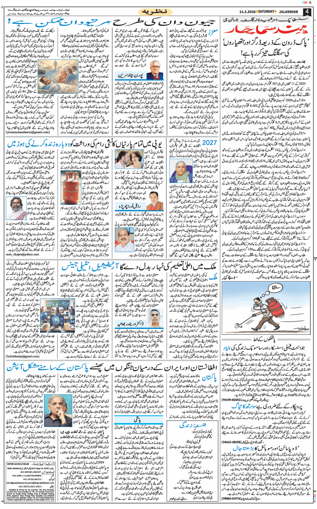 Main Edition 2026-03-14