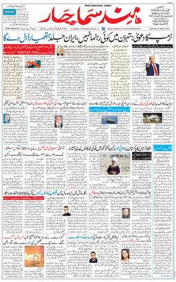 Jammu 2026-03-14