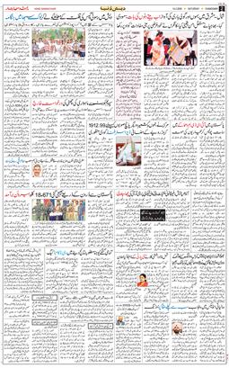 Chandigarh 2026-03-14