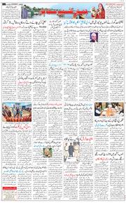 Jammu 2026-03-14