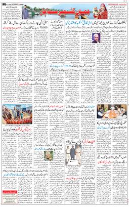 Jammu 2026-03-14