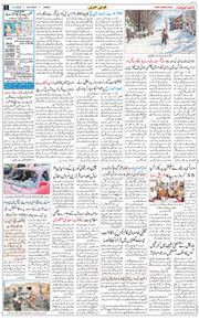 Jammu 2026-03-14