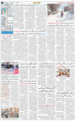 Jammu 2026-03-14