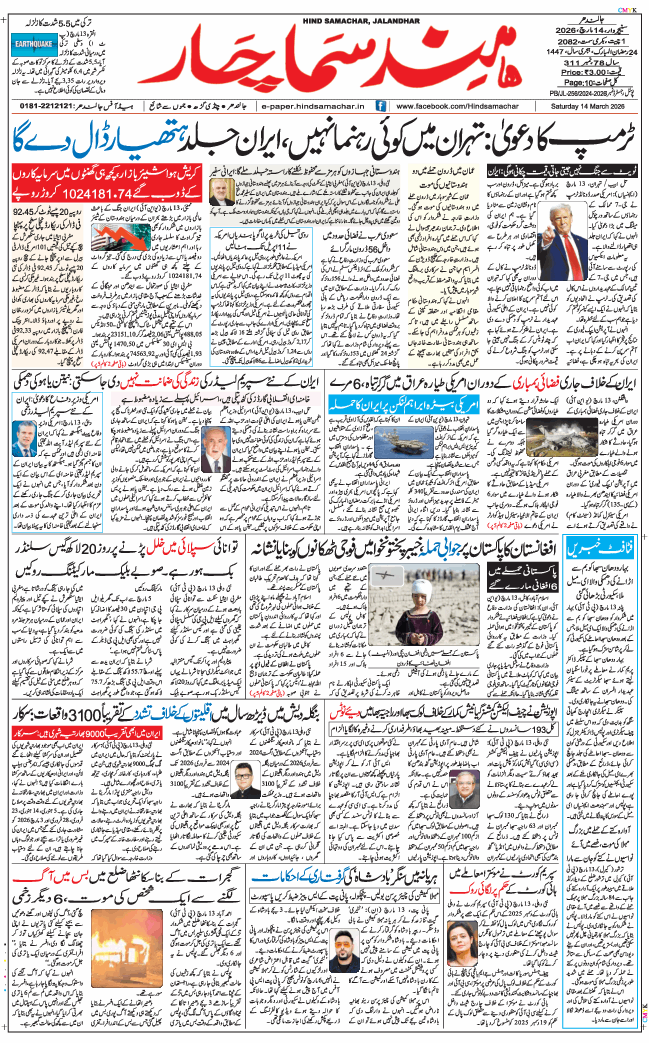Main Edition 2026-03-14