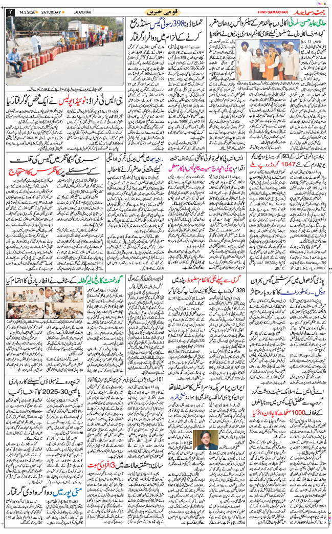 Main Edition 2026-03-14