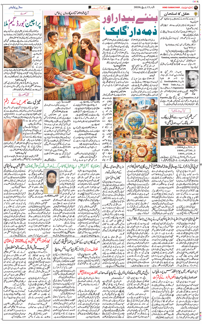 Main Edition 2026-03-15