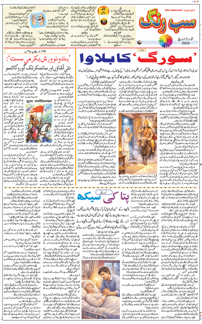 Main Edition 2026-03-15